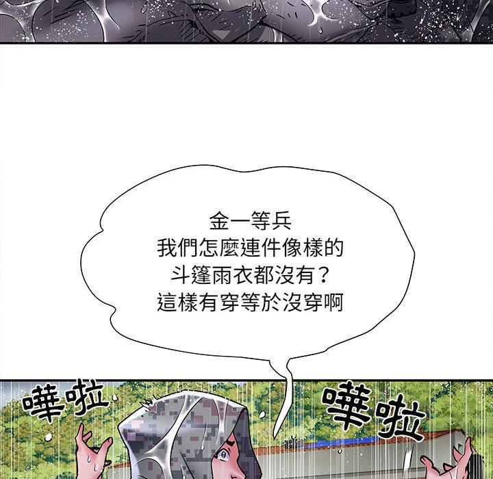 不良二等兵 第 22 話 第43页