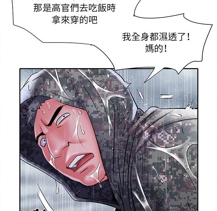 不良二等兵 第 22 話 第45页