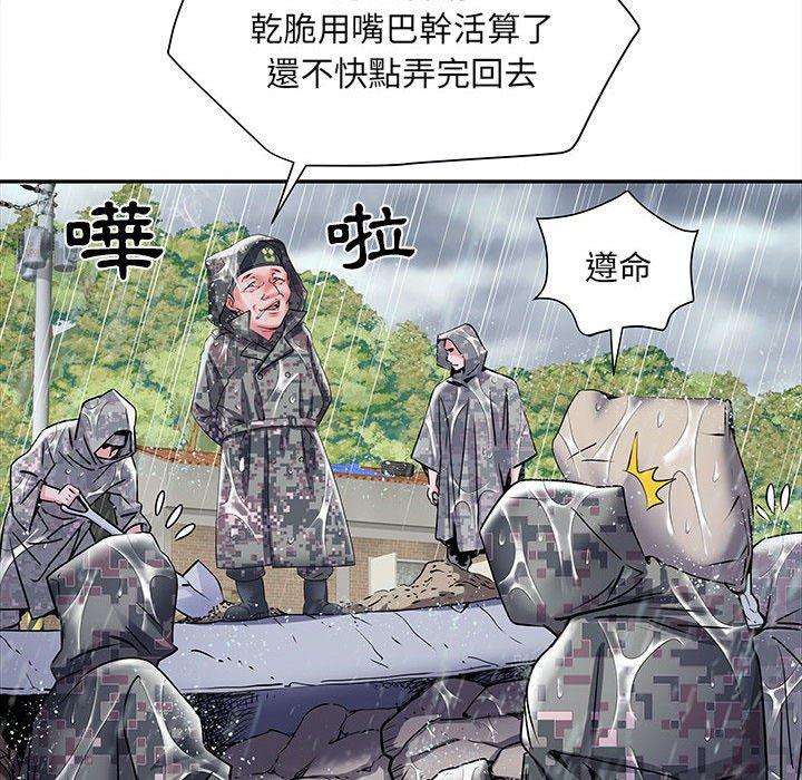 不良二等兵 第 22 話 第48页