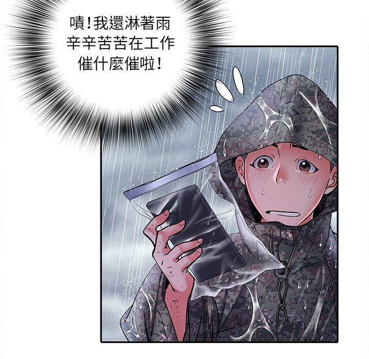 不良二等兵 第 22 話 第53页