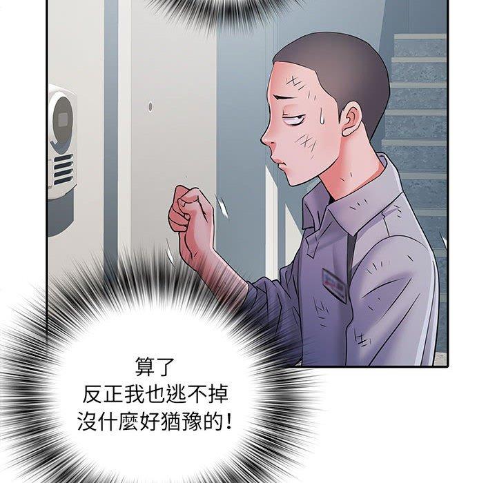 不良二等兵 第 22 話 第58页