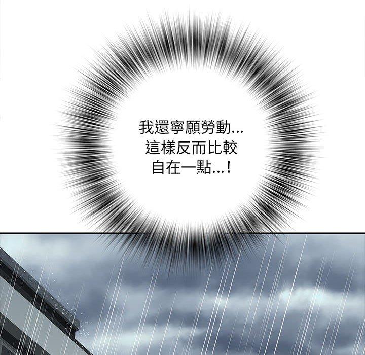 不良二等兵 第 22 話 第54页