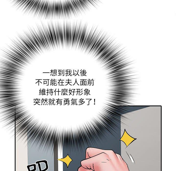 不良二等兵 第 22 話 第59页