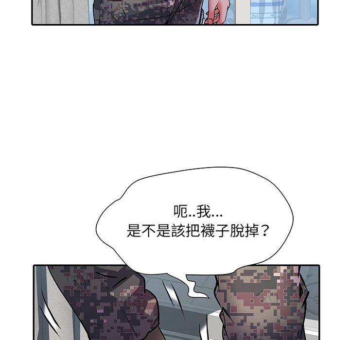 不良二等兵 第 22 話 第84页