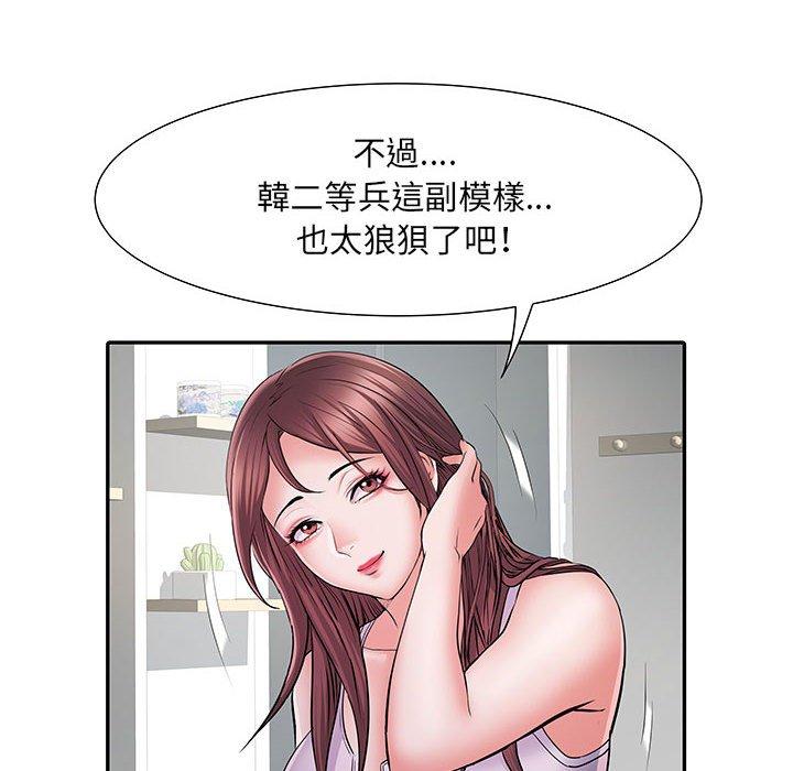 不良二等兵 第 22 話 第81页