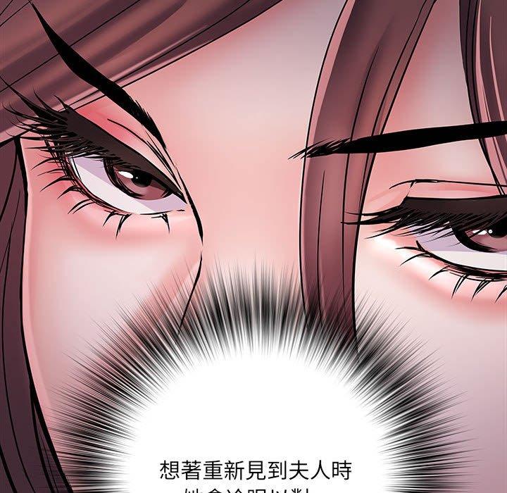 不良二等兵 第 22 話 第99页