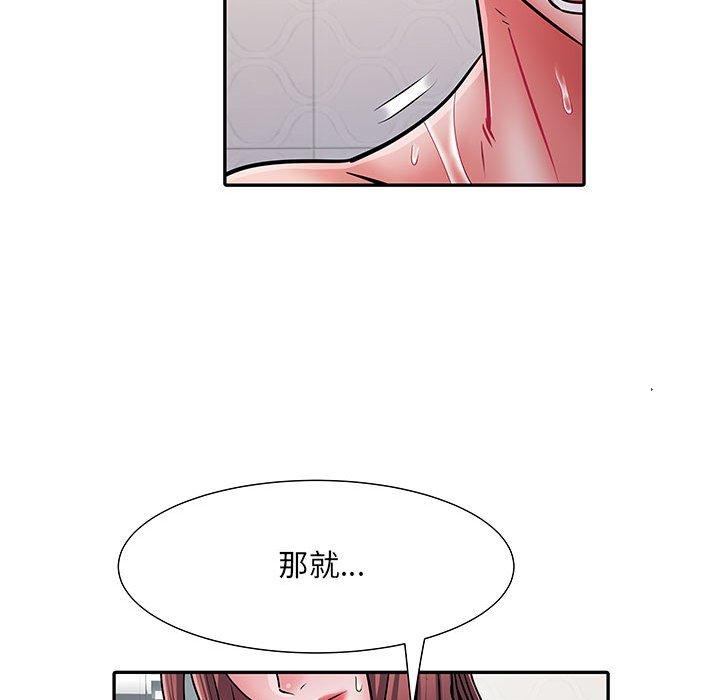不良二等兵 第 23 話 第49页