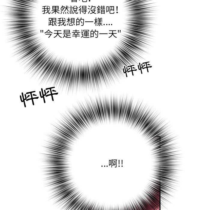 不良二等兵 第 23 話 第53页