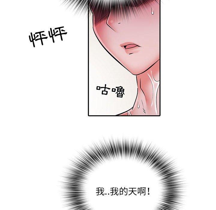 不良二等兵 第 23 話 第54页