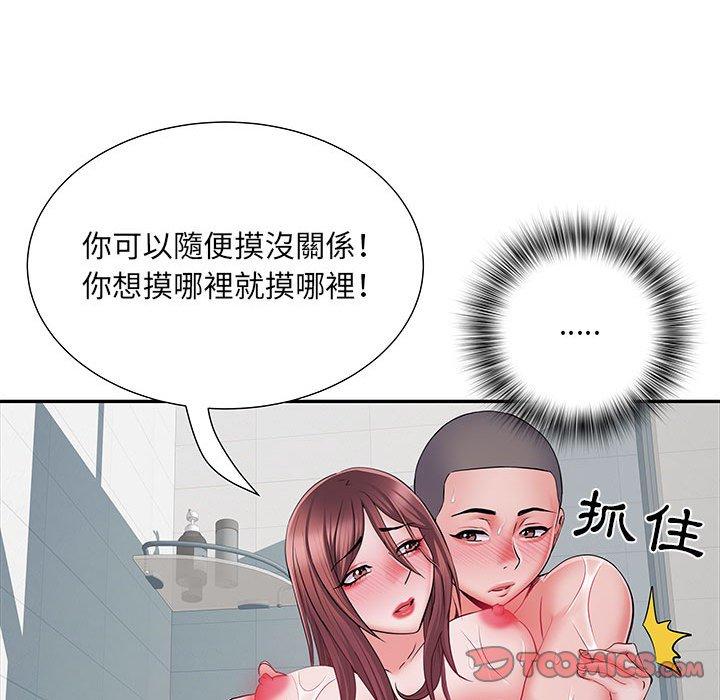 不良二等兵 第 23 話 第68页