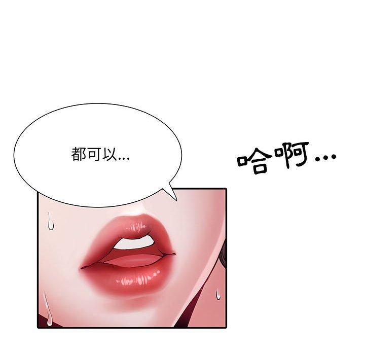 不良二等兵 第 23 話 第70页