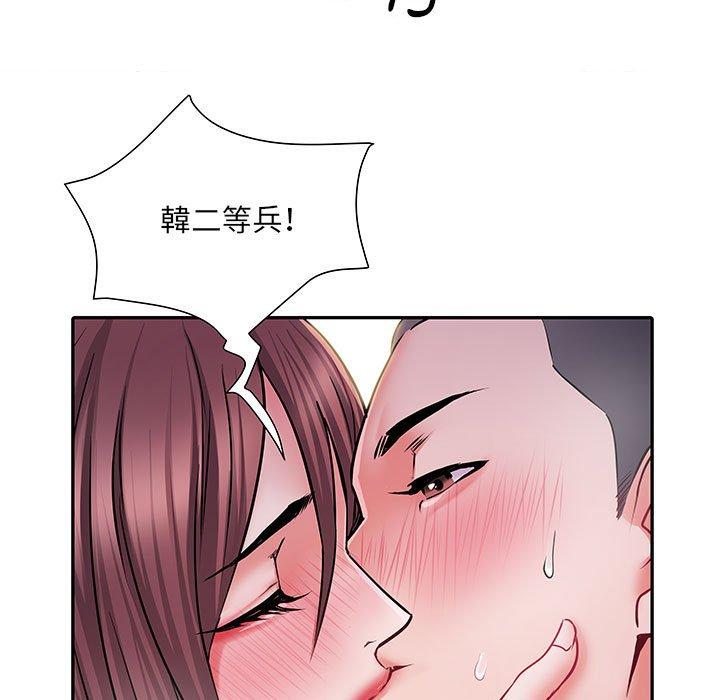 不良二等兵 第 23 話 第78页