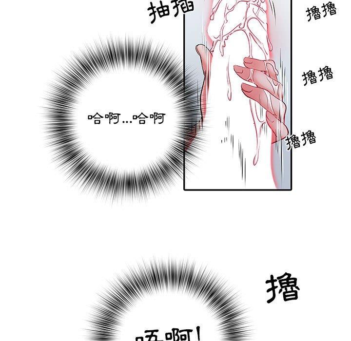 不良二等兵 第 23 話 第82页