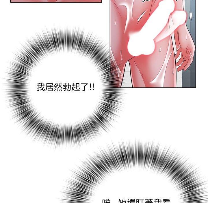 不良二等兵 第 23 話 第11页