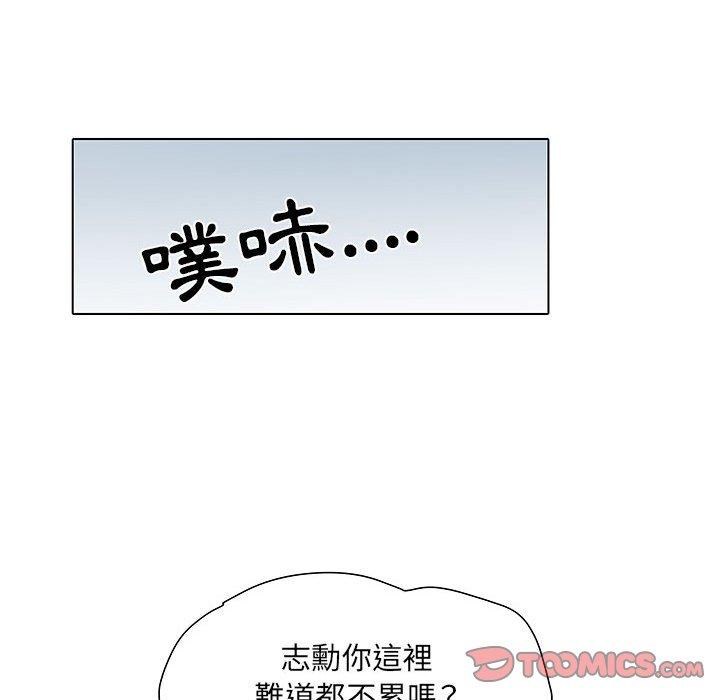 不良二等兵 第 23 話 第14页