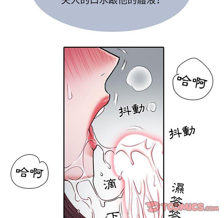 不良二等兵 第 23 話 第26页