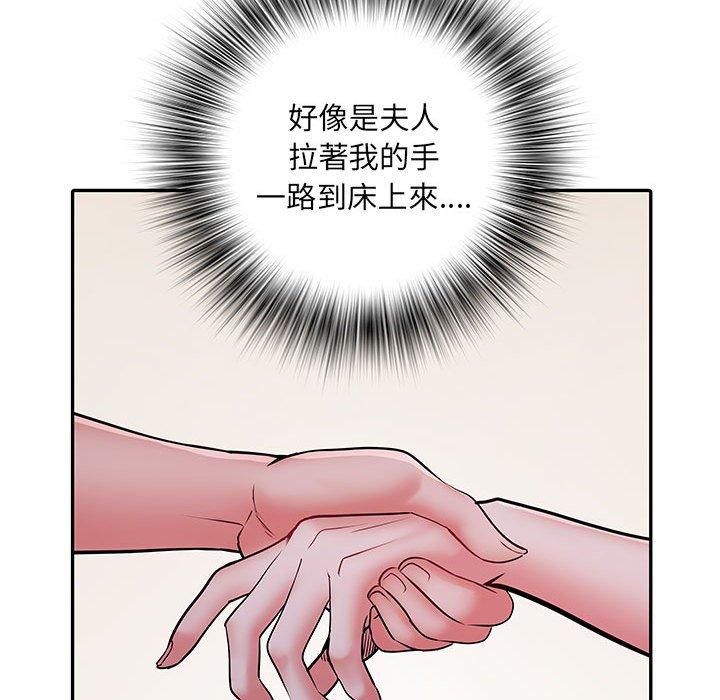 不良二等兵 第 23 話 第94页
