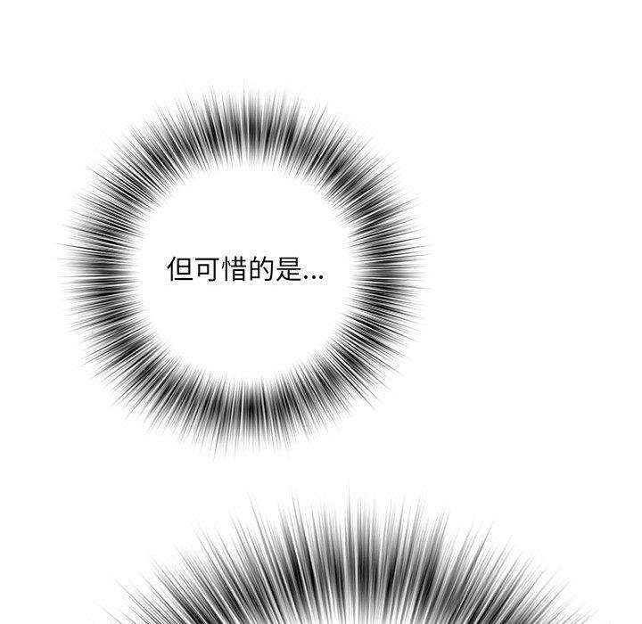 不良二等兵 第 23 話 第97页