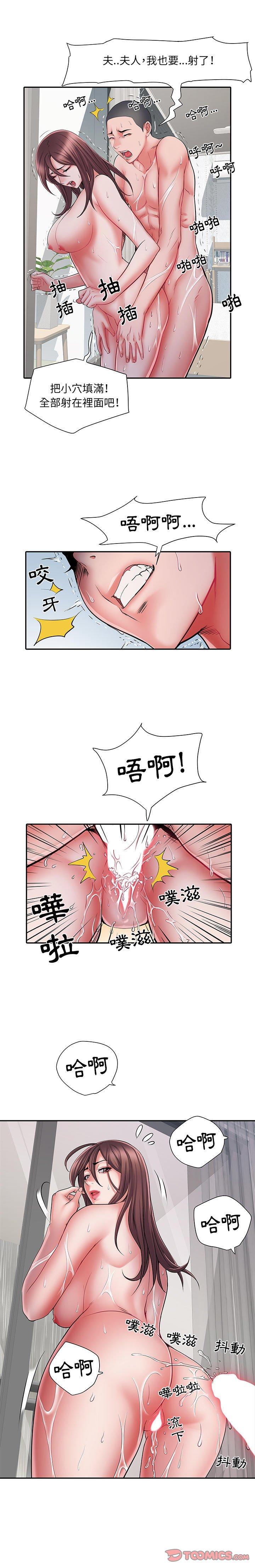 不良二等兵 第 24 話 第7页