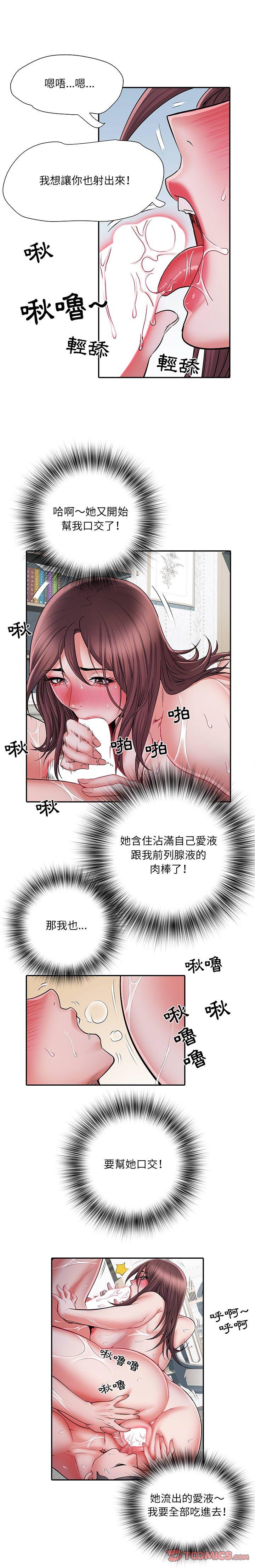 不良二等兵 第 24 話 第5页