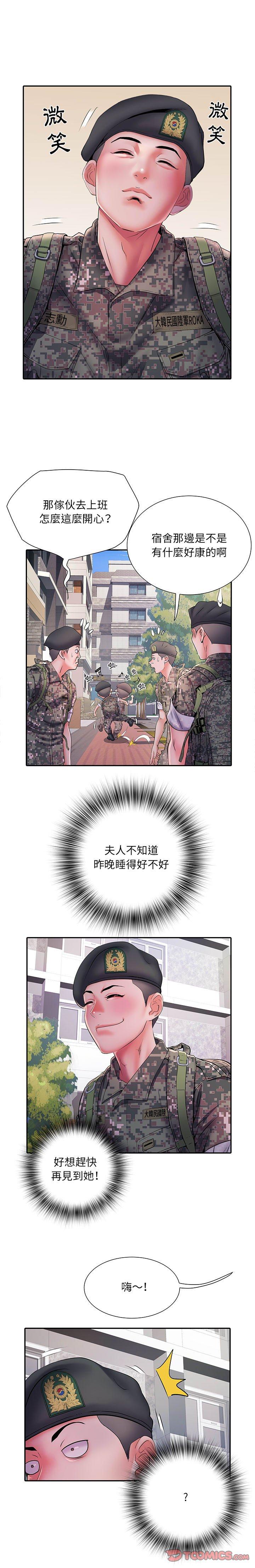 不良二等兵 第 24 話 第16页