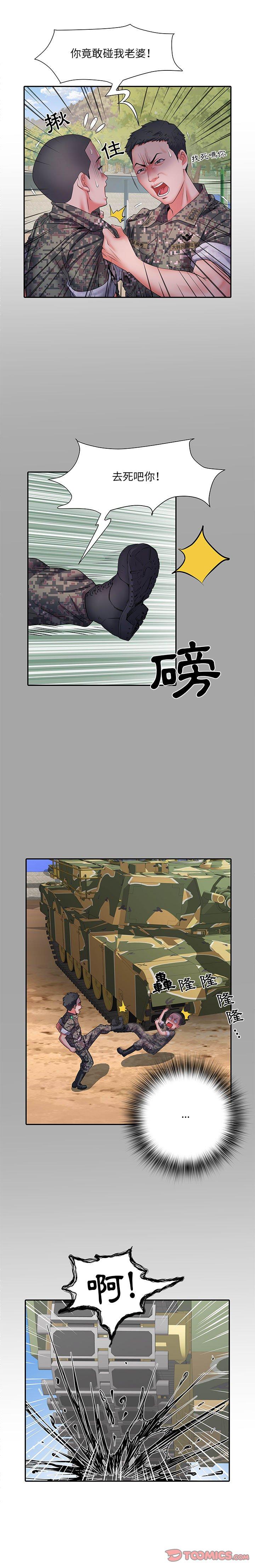 不良二等兵 第 24 話 第14页