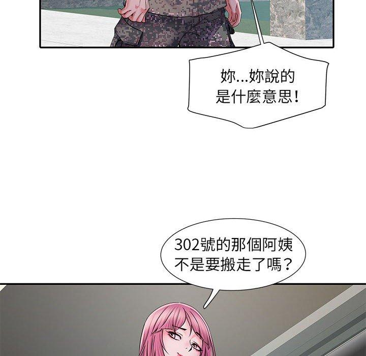 不良二等兵 第 25 話 第8页