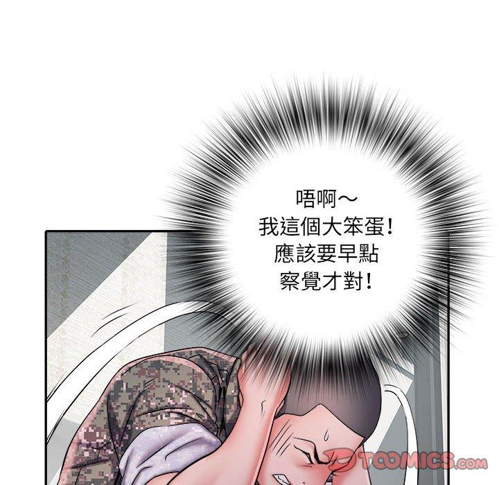 不良二等兵 第 25 話 第21页