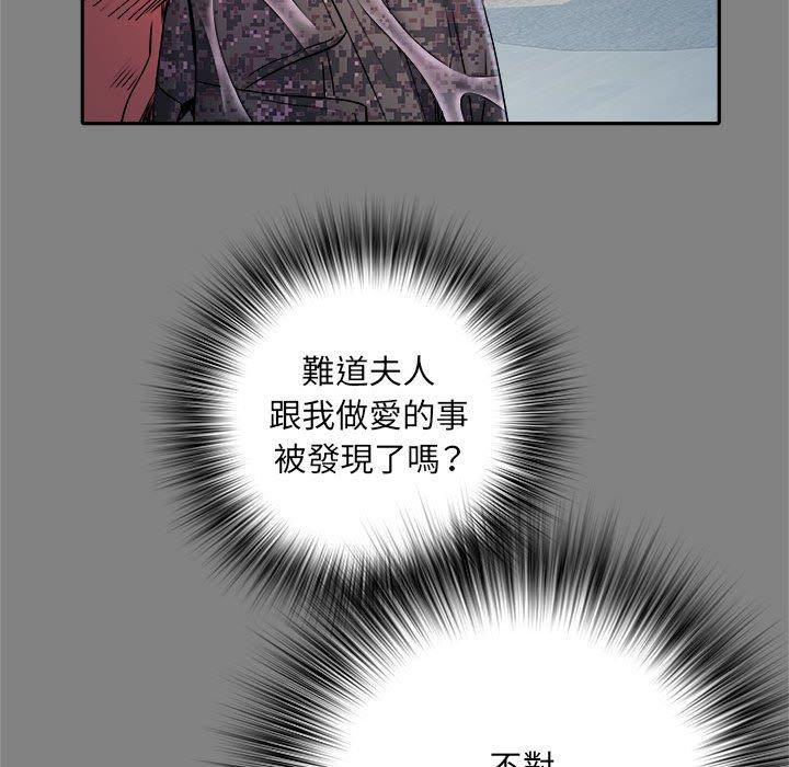 不良二等兵 第 25 話 第26页