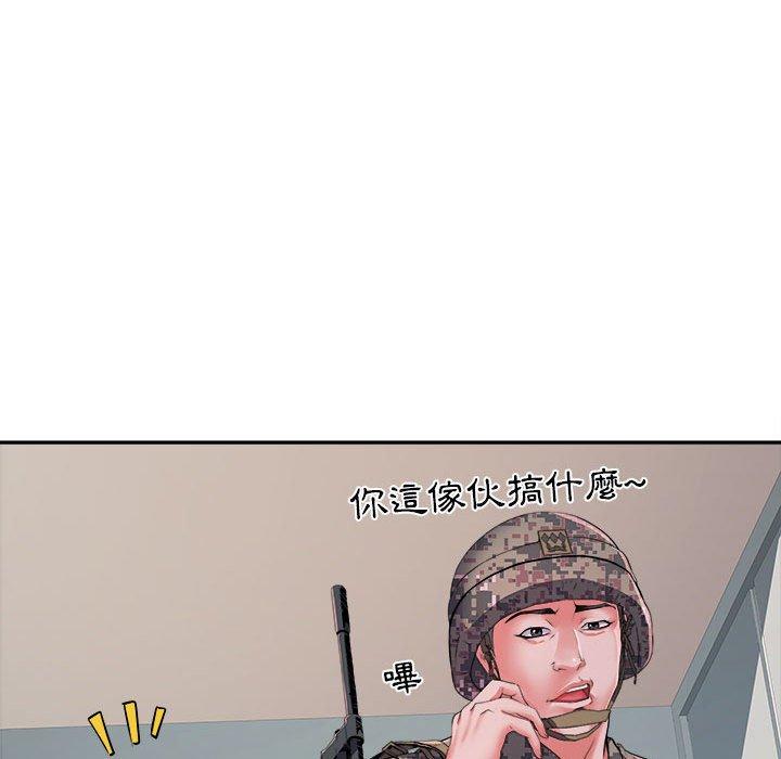 不良二等兵 第 25 話 第43页