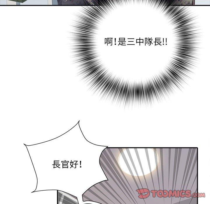 不良二等兵 第 25 話 第45页