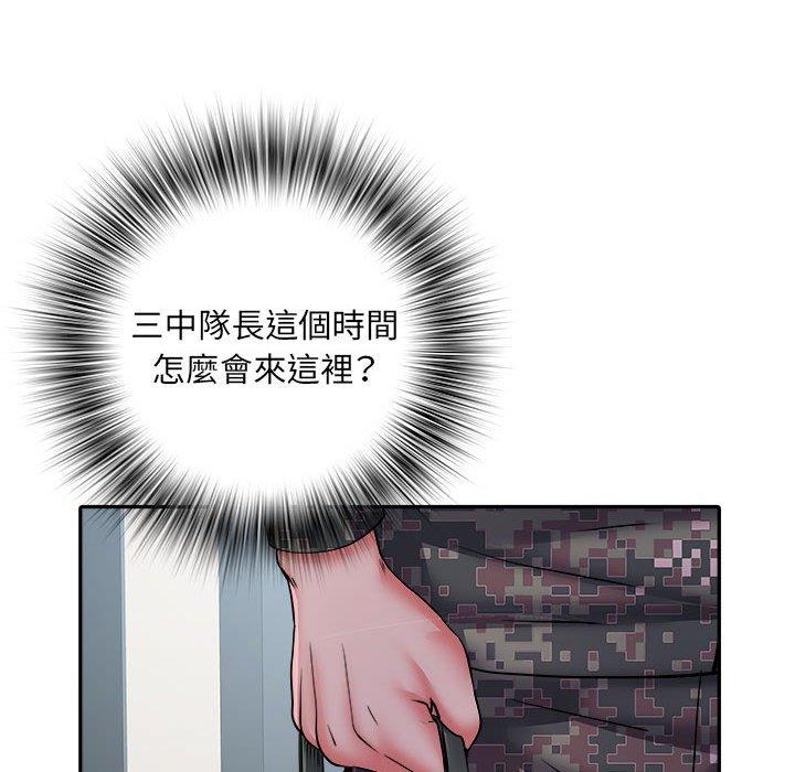 不良二等兵 第 25 話 第48页