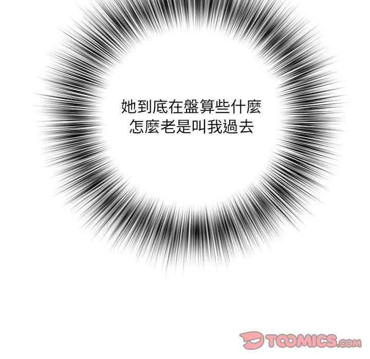 不良二等兵 第 25 話 第81页