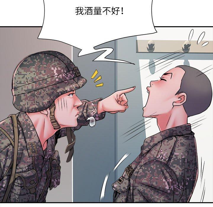 不良二等兵 第 25 話 第53页