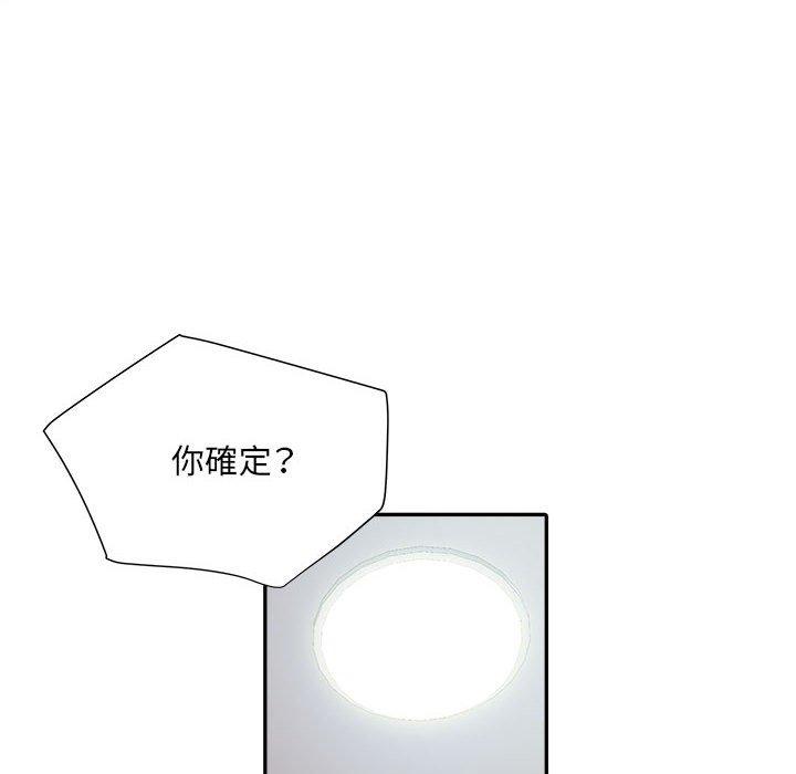 不良二等兵 第 25 話 第54页