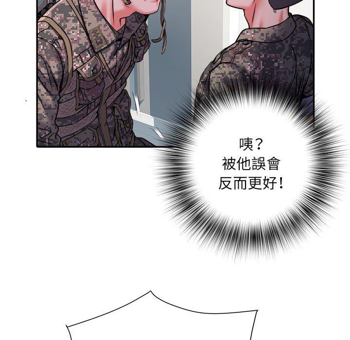 不良二等兵 第 25 話 第52页