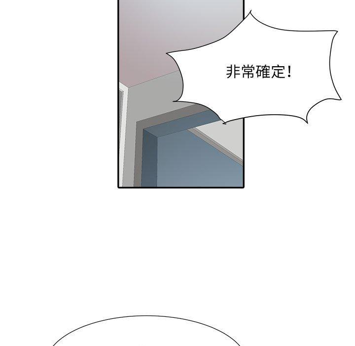 不良二等兵 第 25 話 第55页