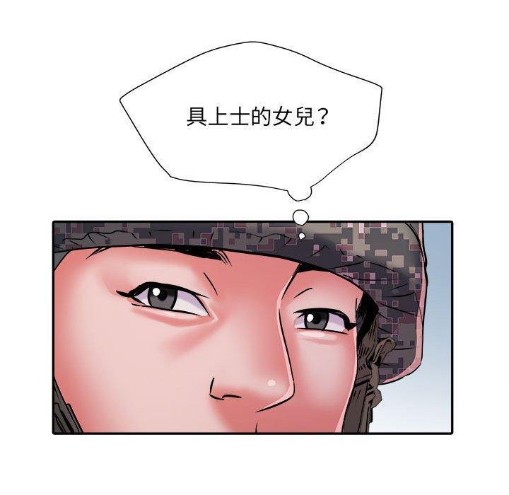 不良二等兵 第 25 話 第61页