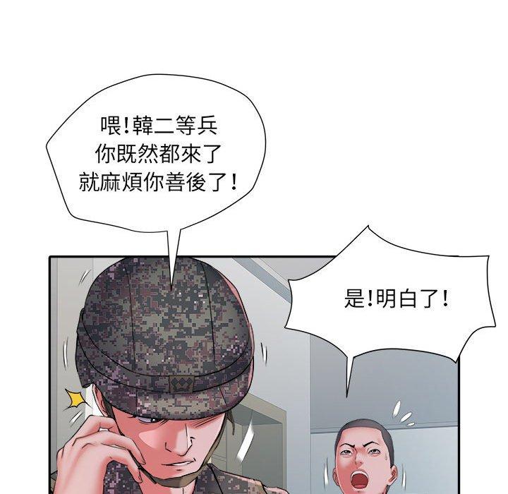 不良二等兵 第 25 話 第70页