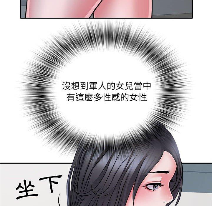 不良二等兵 第 25 話 第95页
