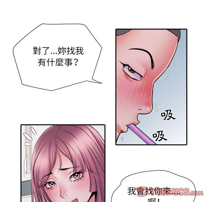 不良二等兵 第 25 話 第99页
