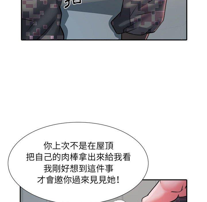 不良二等兵 第 25 話 第112页