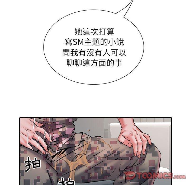 不良二等兵 第 25 話 第111页
