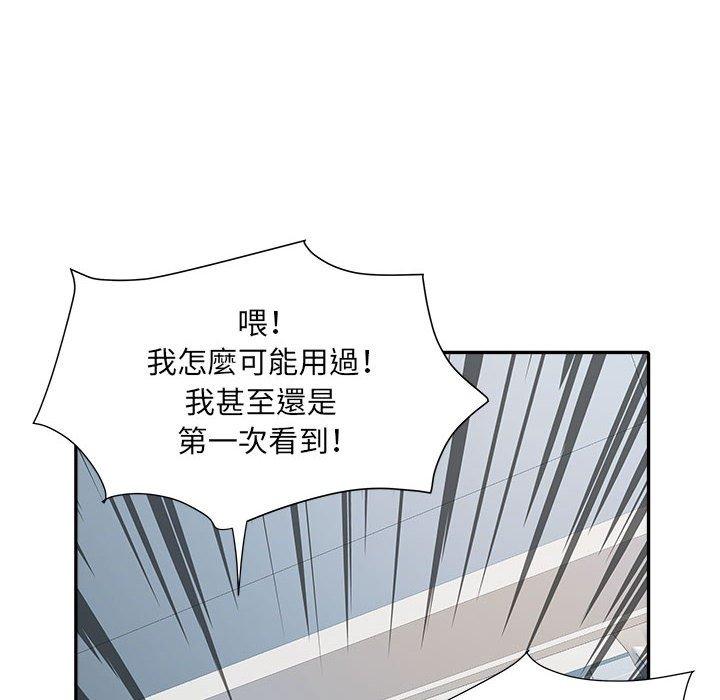 不良二等兵 第 25 話 第108页
