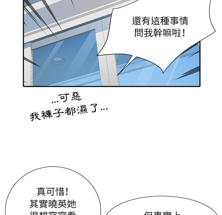 不良二等兵 第 25 話 第109页