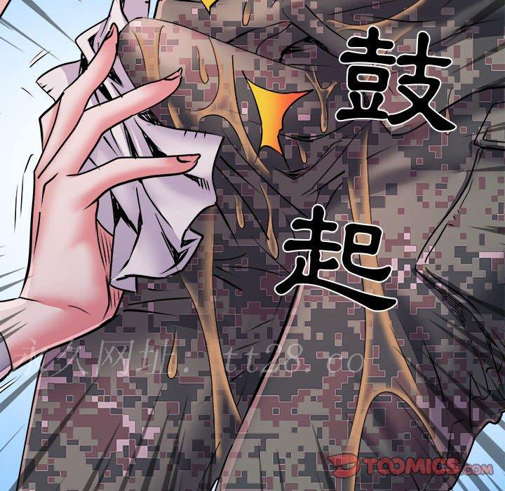 不良二等兵 第 25 話 第123页