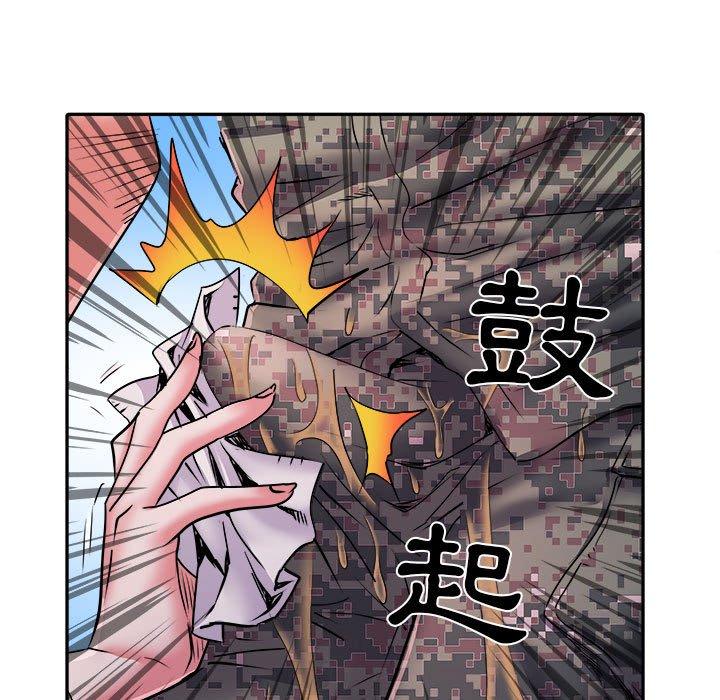 不良二等兵 第 26 話 第7页