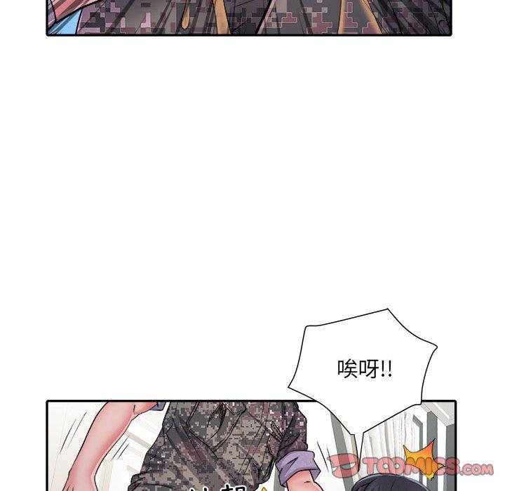 不良二等兵 第 26 話 第8页