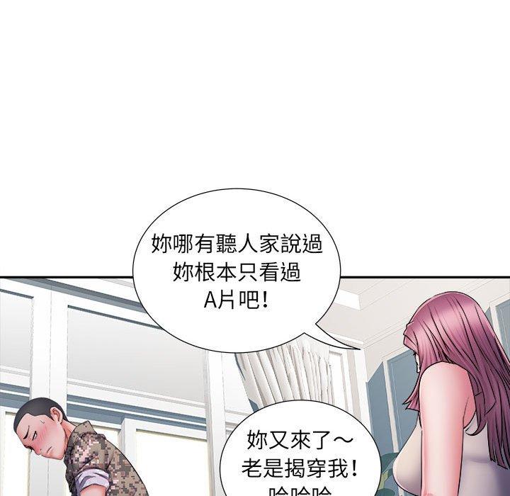 不良二等兵 第 26 話 第13页