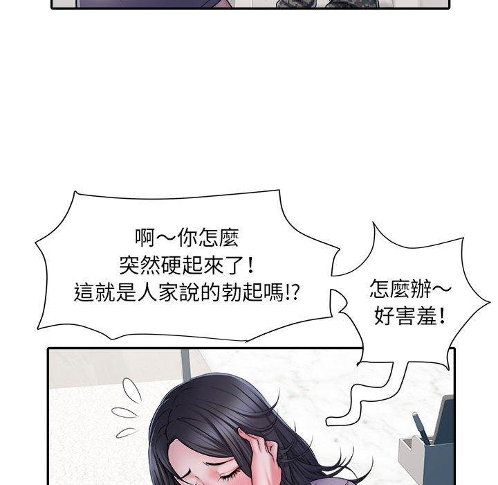 不良二等兵 第 26 話 第11页